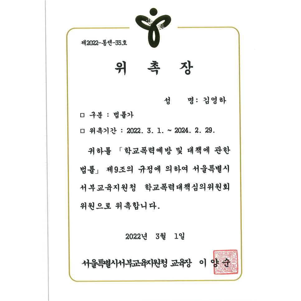 법무법인테오인천사무소 이미지