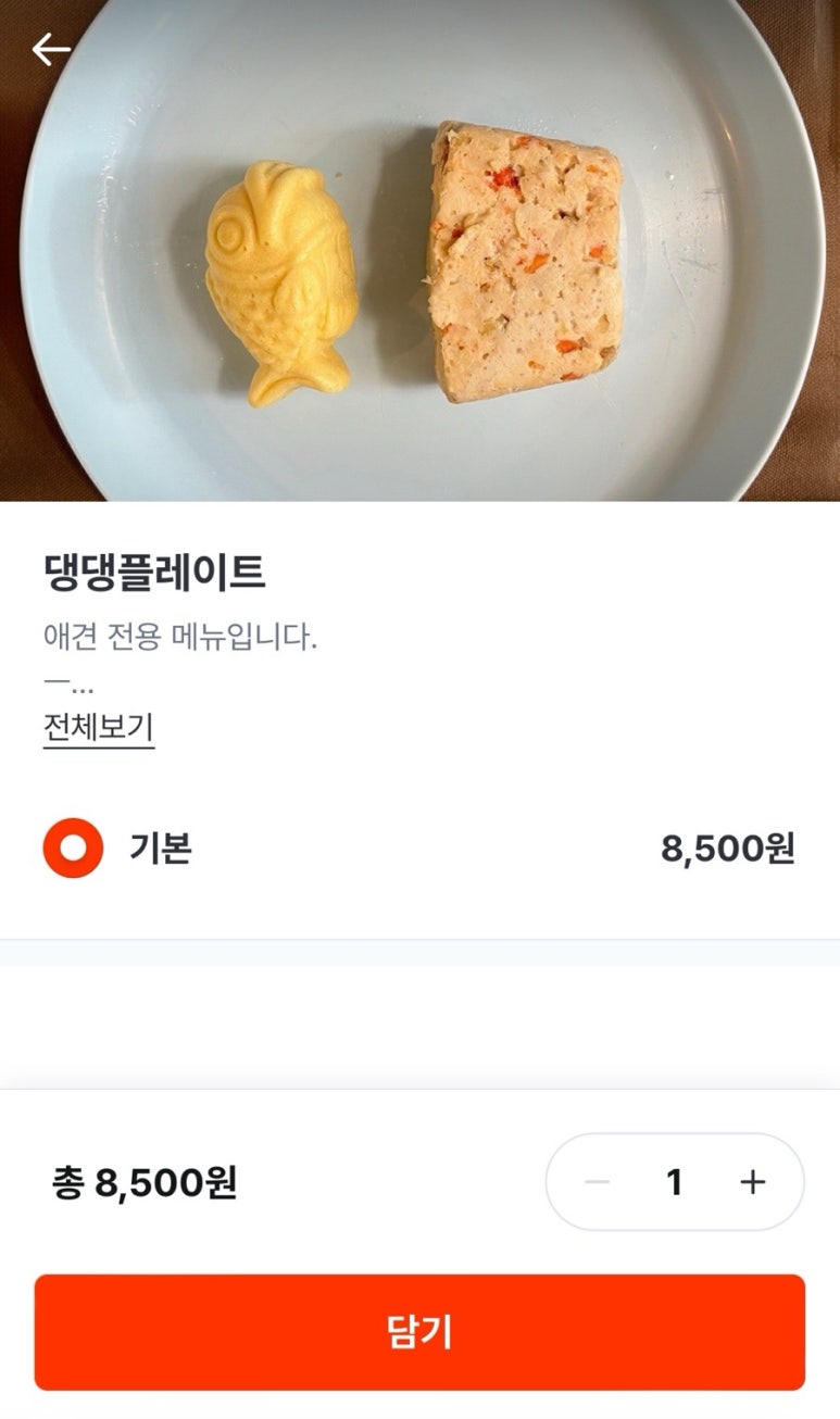 댕댕플레이트 이미지