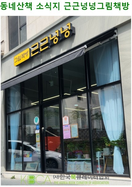 근근넝넝 이미지