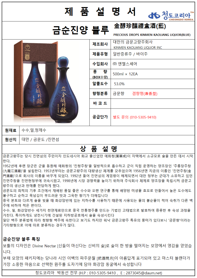 진양코리아 이미지