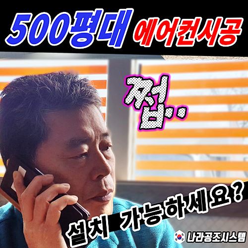 명성시스템공조 이미지