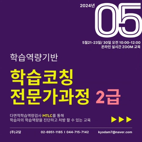 학습코칭연구원 이미지