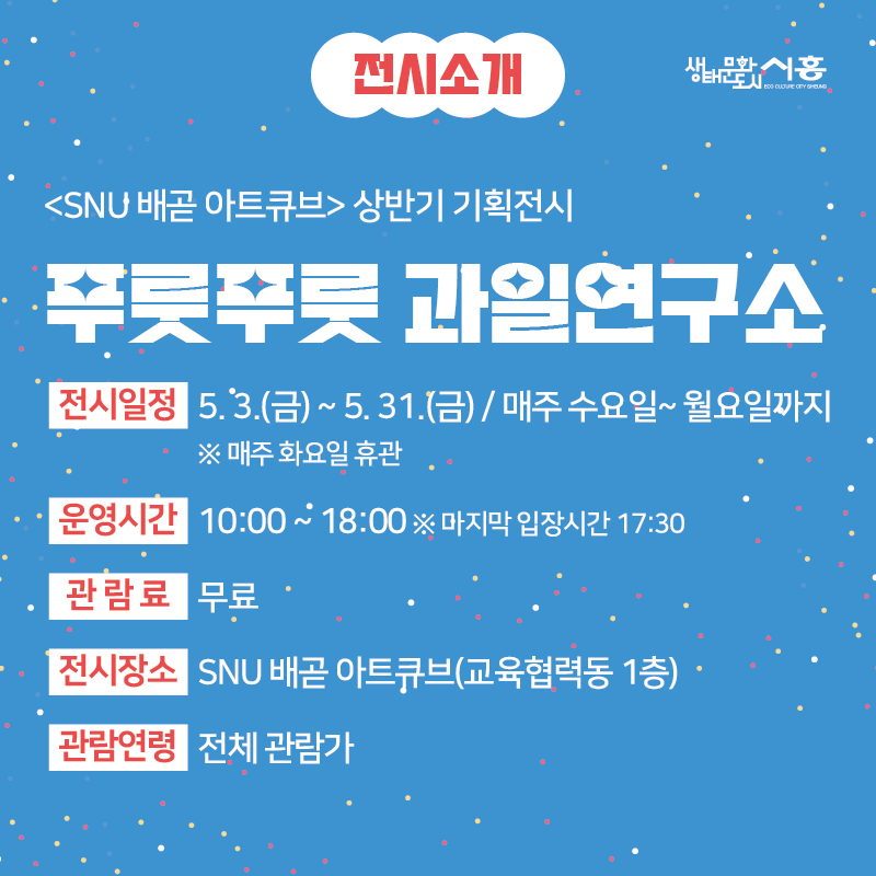 과일연구소 이미지