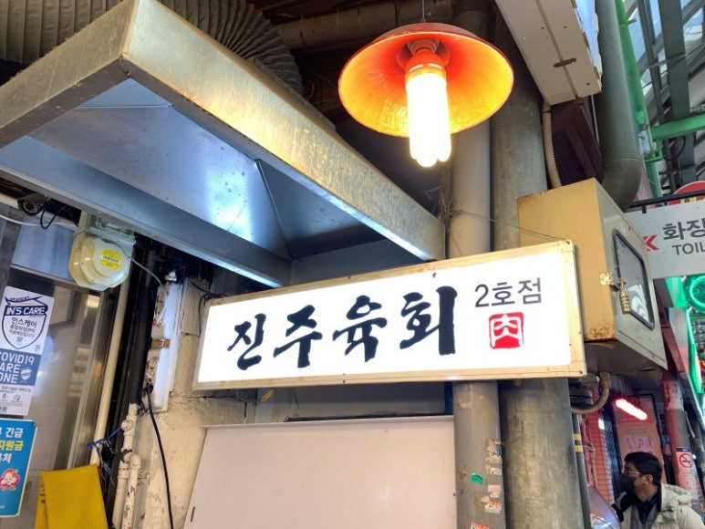 2호광장맛집 이미지