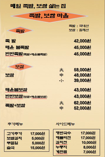 삼성족발 삼성본점 사진 4
