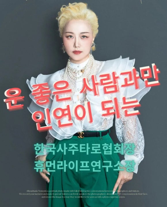 한국사주타로협회 이미지