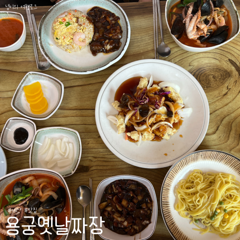 용궁옛날짜장 이미지