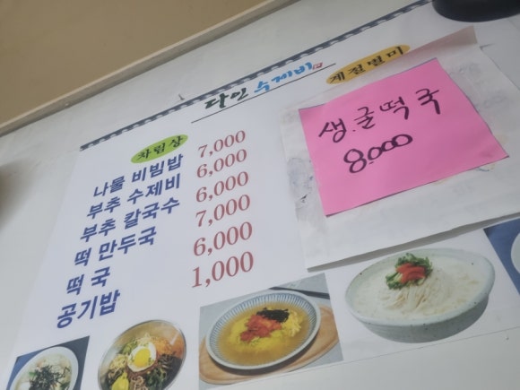 다인분식 이미지