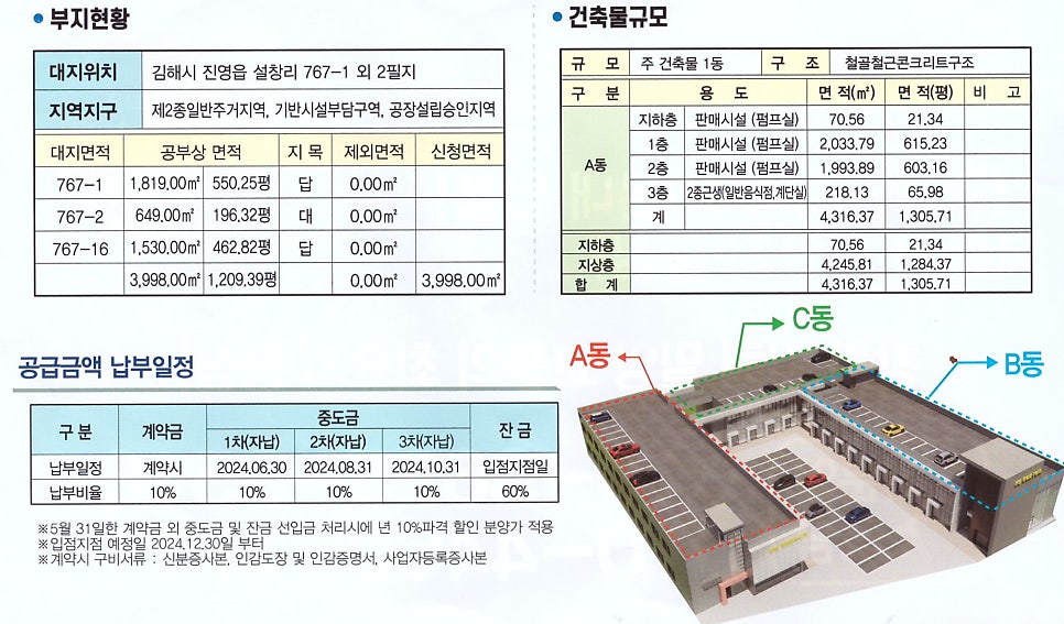 진영종합건축 이미지