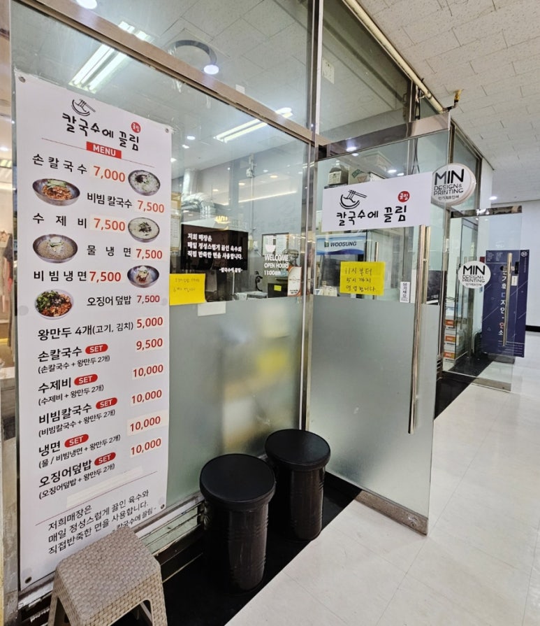 칼국수에 끌림 이미지