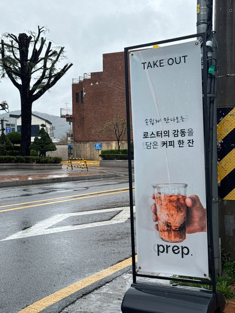 프렙커피 이미지
