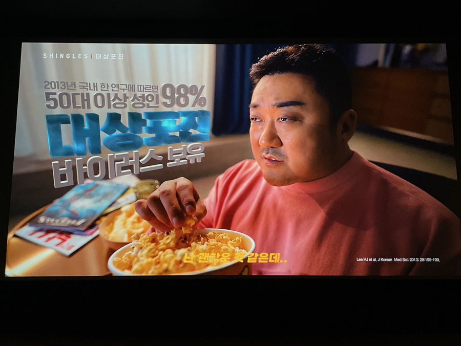 CGV하남미사 3관 이미지