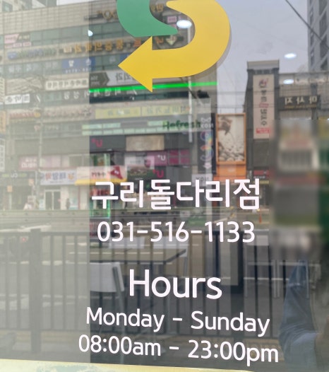 써브웨이구리 이미지