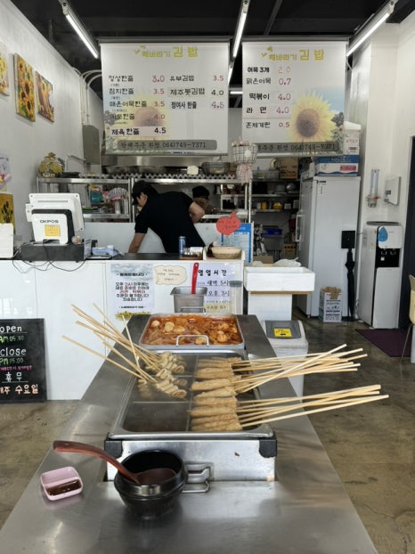 노랑해바라기김밥 이미지