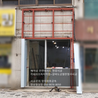 양지헤어샵 이미지