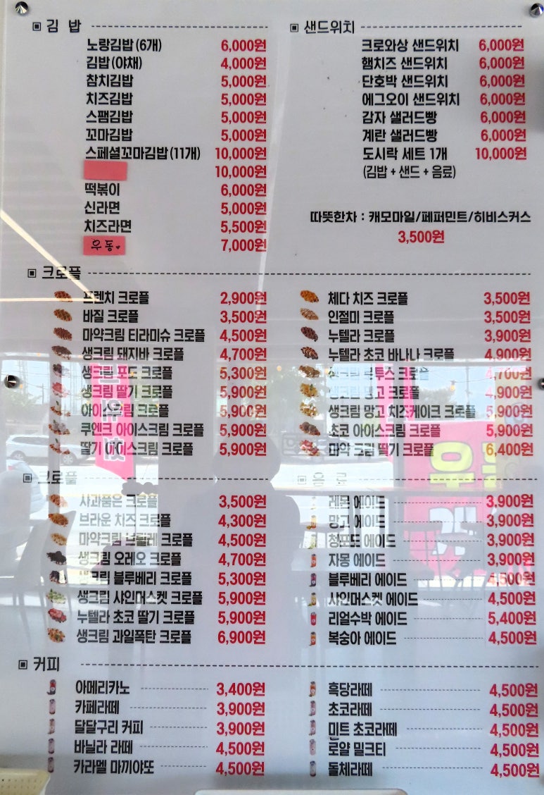 노랑김밥&크로플각 이미지