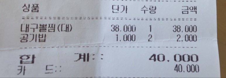 가고파대구탕 이미지