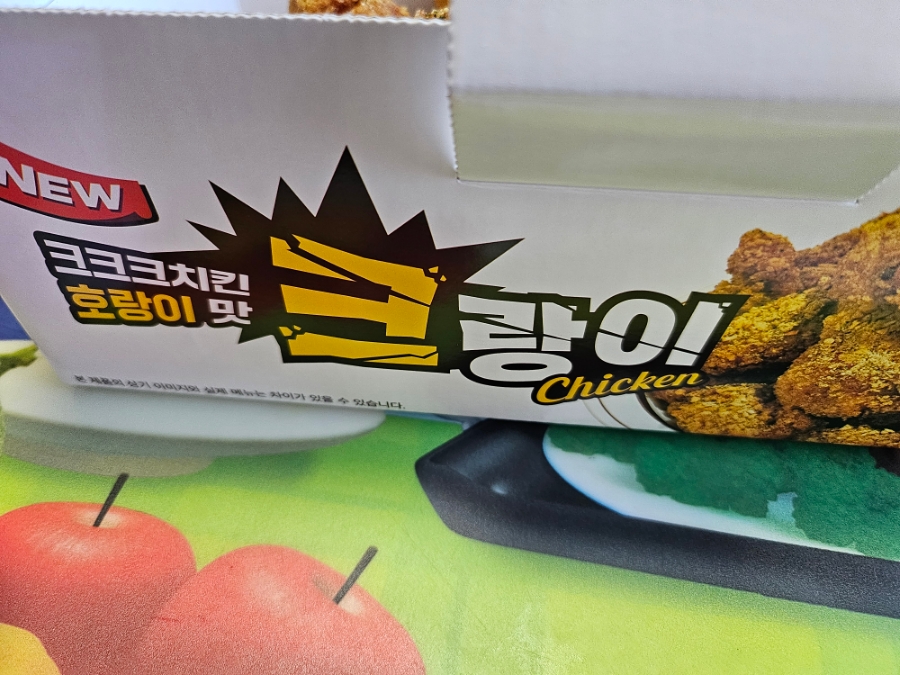 60계치킨상모사곡 이미지