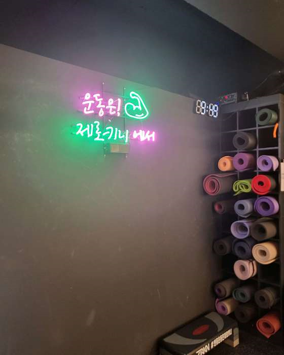 제로키니옥동점 이미지