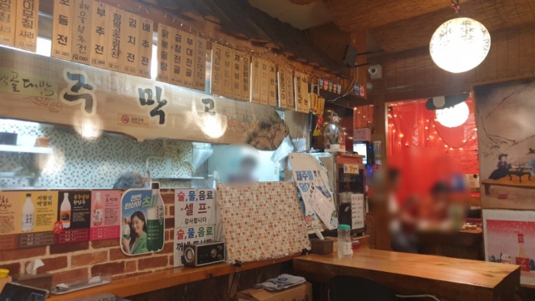 주막골포차 이미지