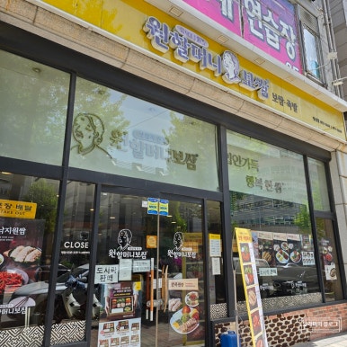 원할머니보쌈족발고양 이미지
