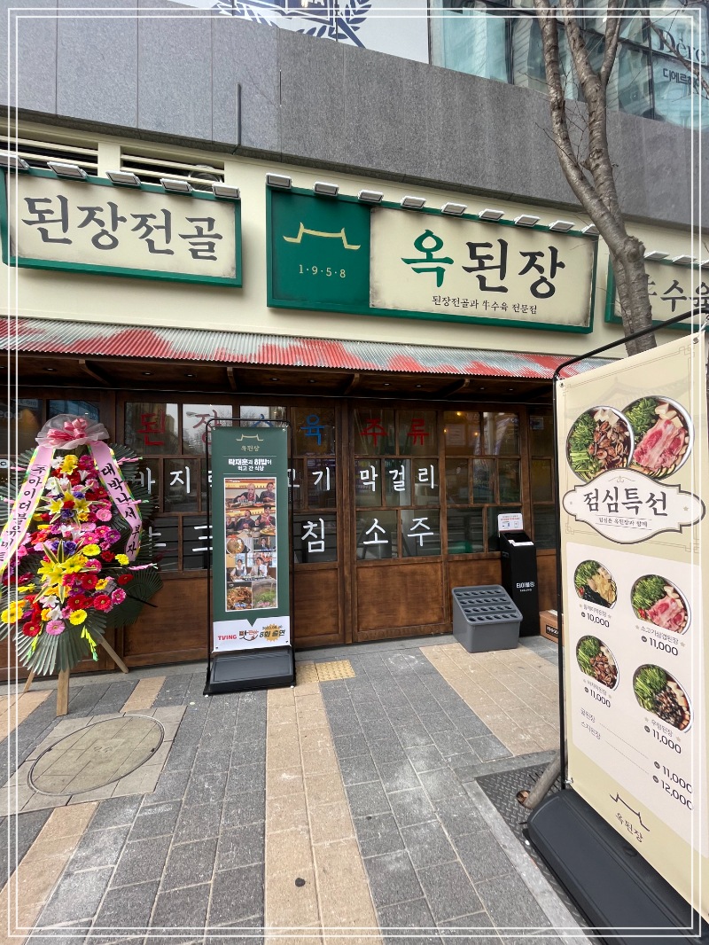 일품옥 사진 7