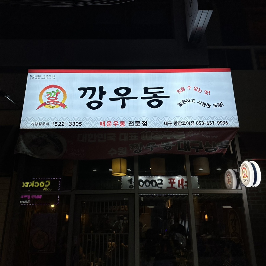광코 이미지