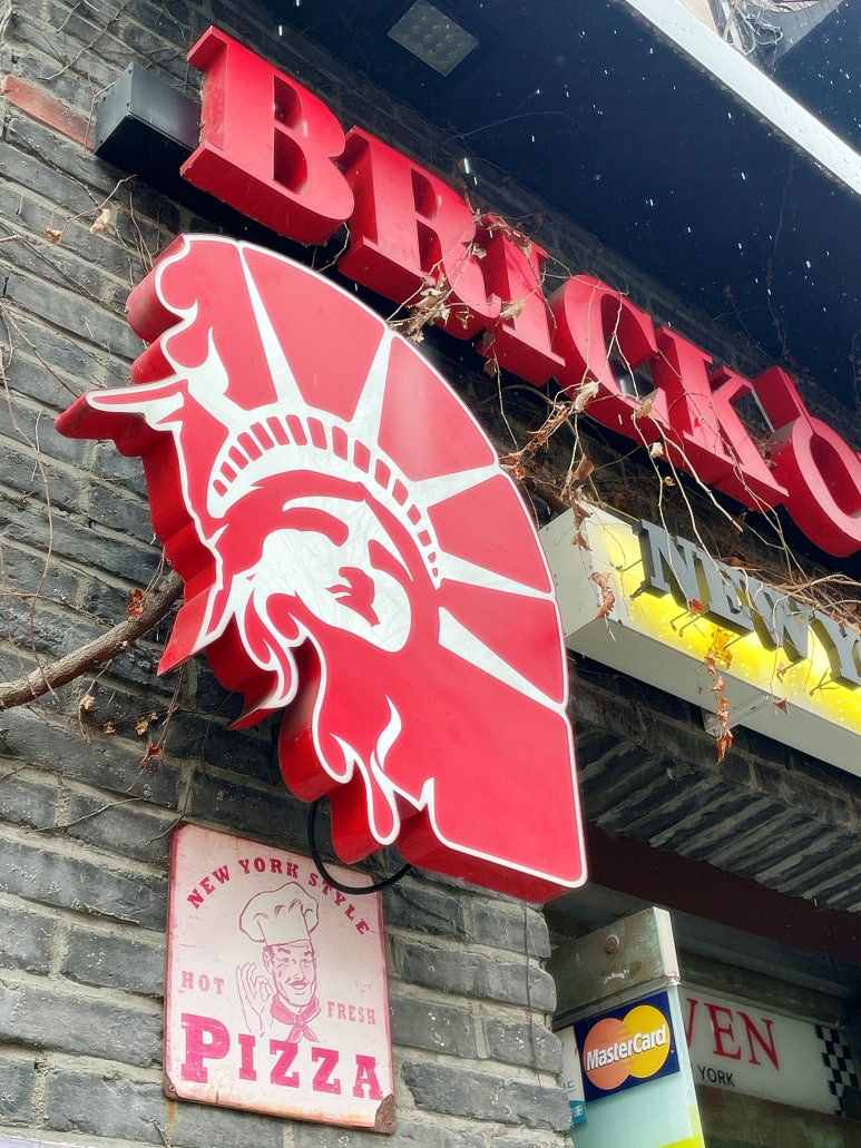 브릭오븐주 이미지