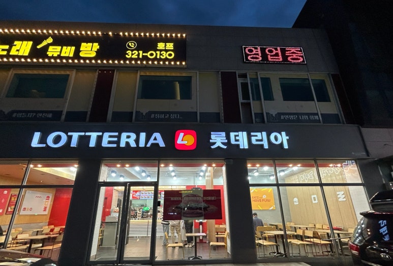 롯데리아 용인양지점 이미지