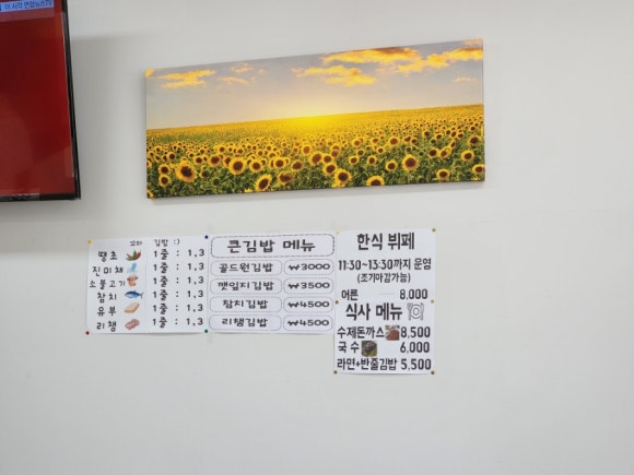 골드원꼬마김밥 이미지