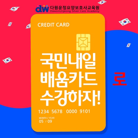 다원운정요양보호사교육원 이미지