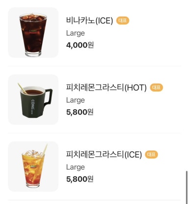 콩카페대전둔산 이미지