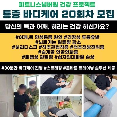 바디케어 이미지