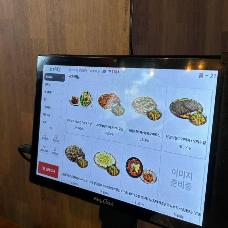 79대포동암점 이미지