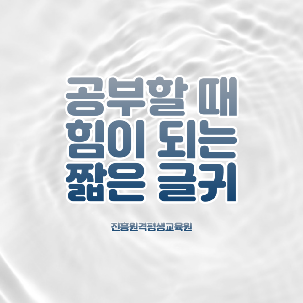 기쁨주는평생교육원 이미지