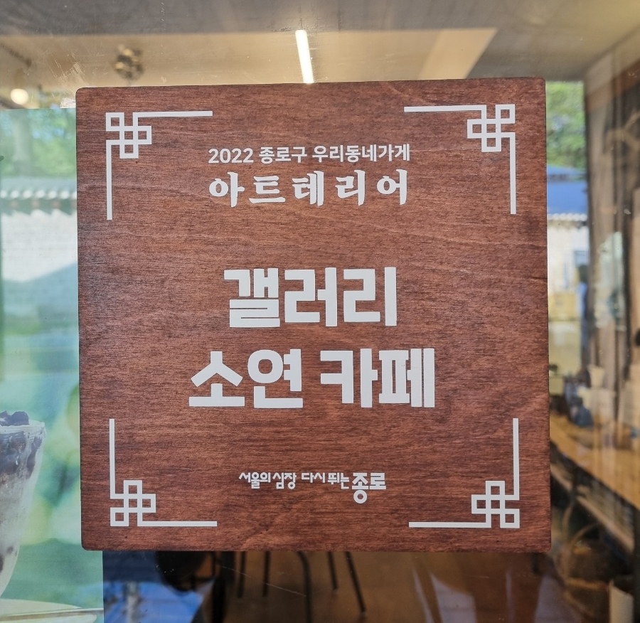 갤러리소연 이미지