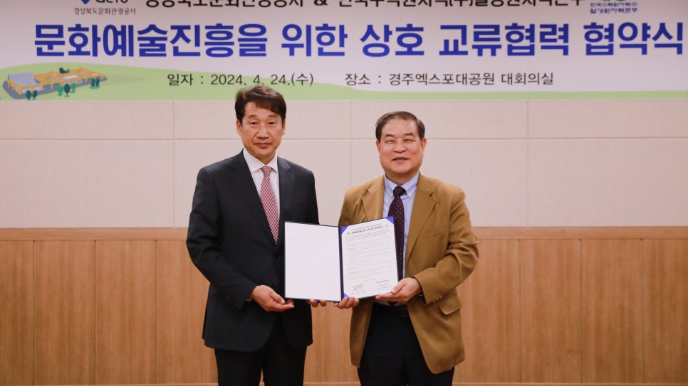 (주)경북관광 이미지