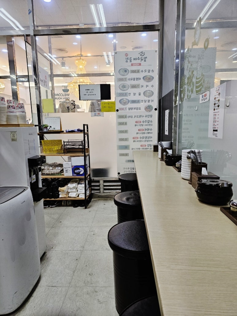 칼국수에 끌림 이미지