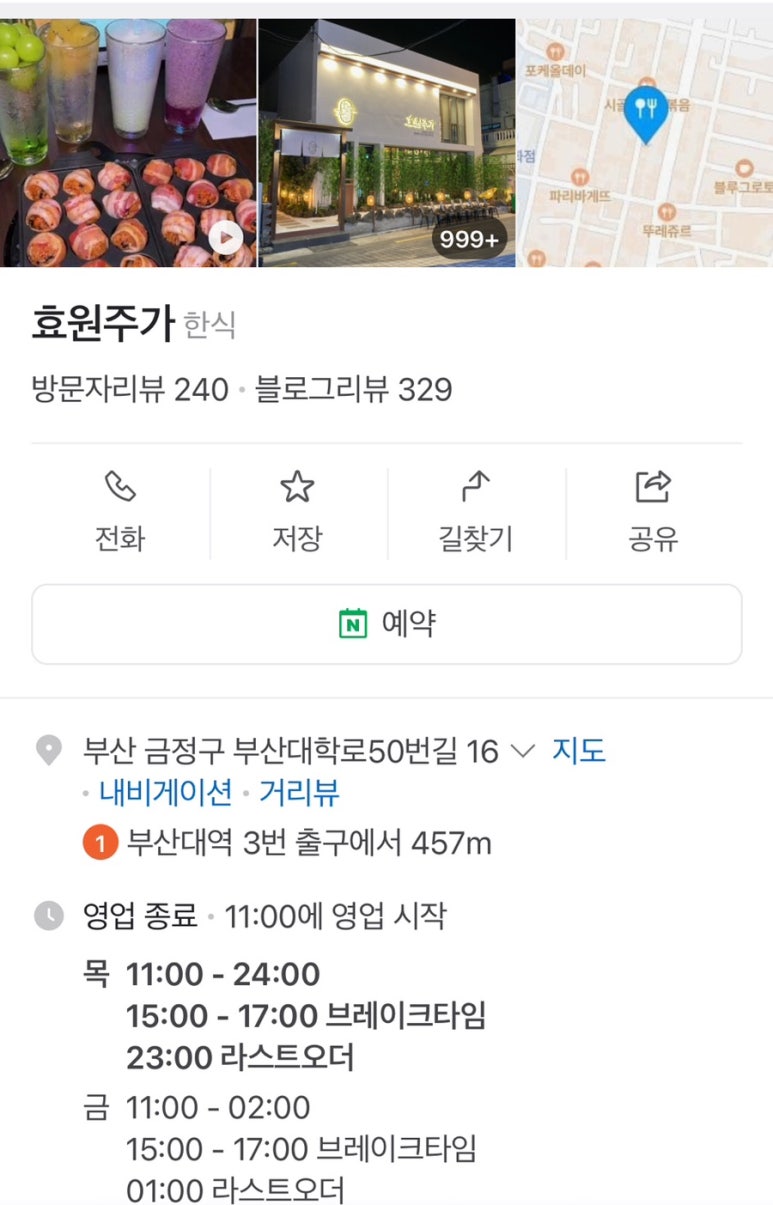 효원주가 이미지