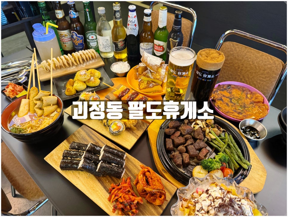 팔도휴게소 이미지