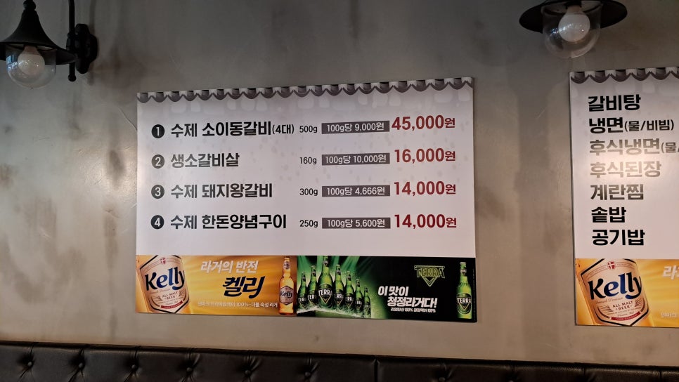 백년갈비옥정 이미지