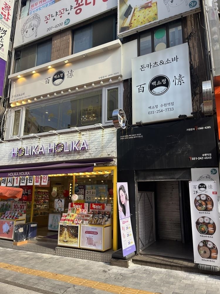 홀리카홀리카수원 이미지