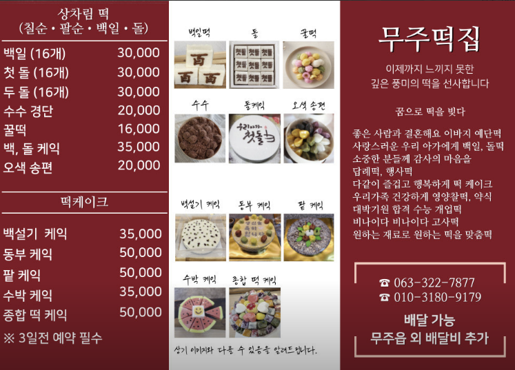 친절떡사랑 이미지
