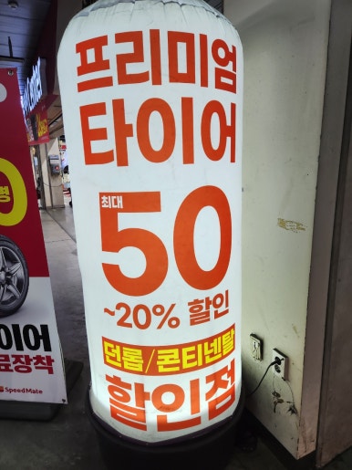 스피드메이트수원센터 이미지