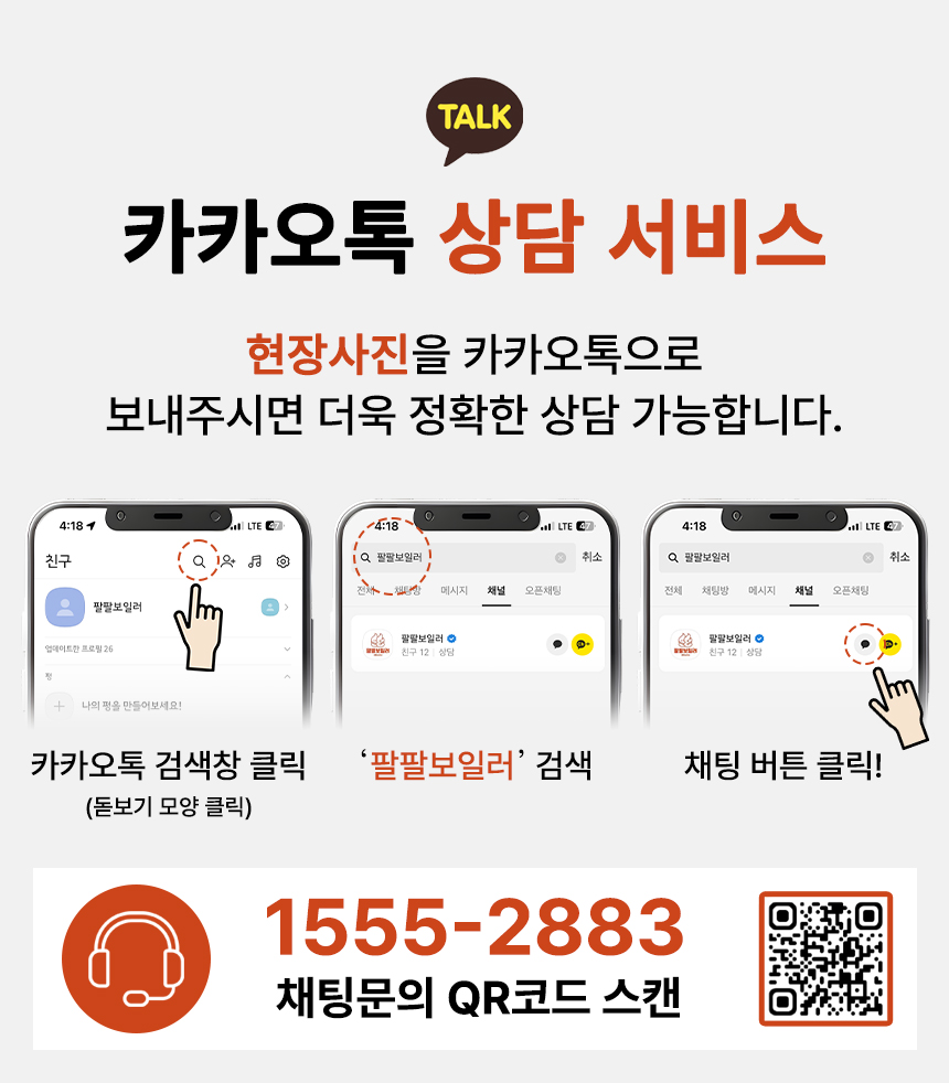 팔팔가스 이미지
