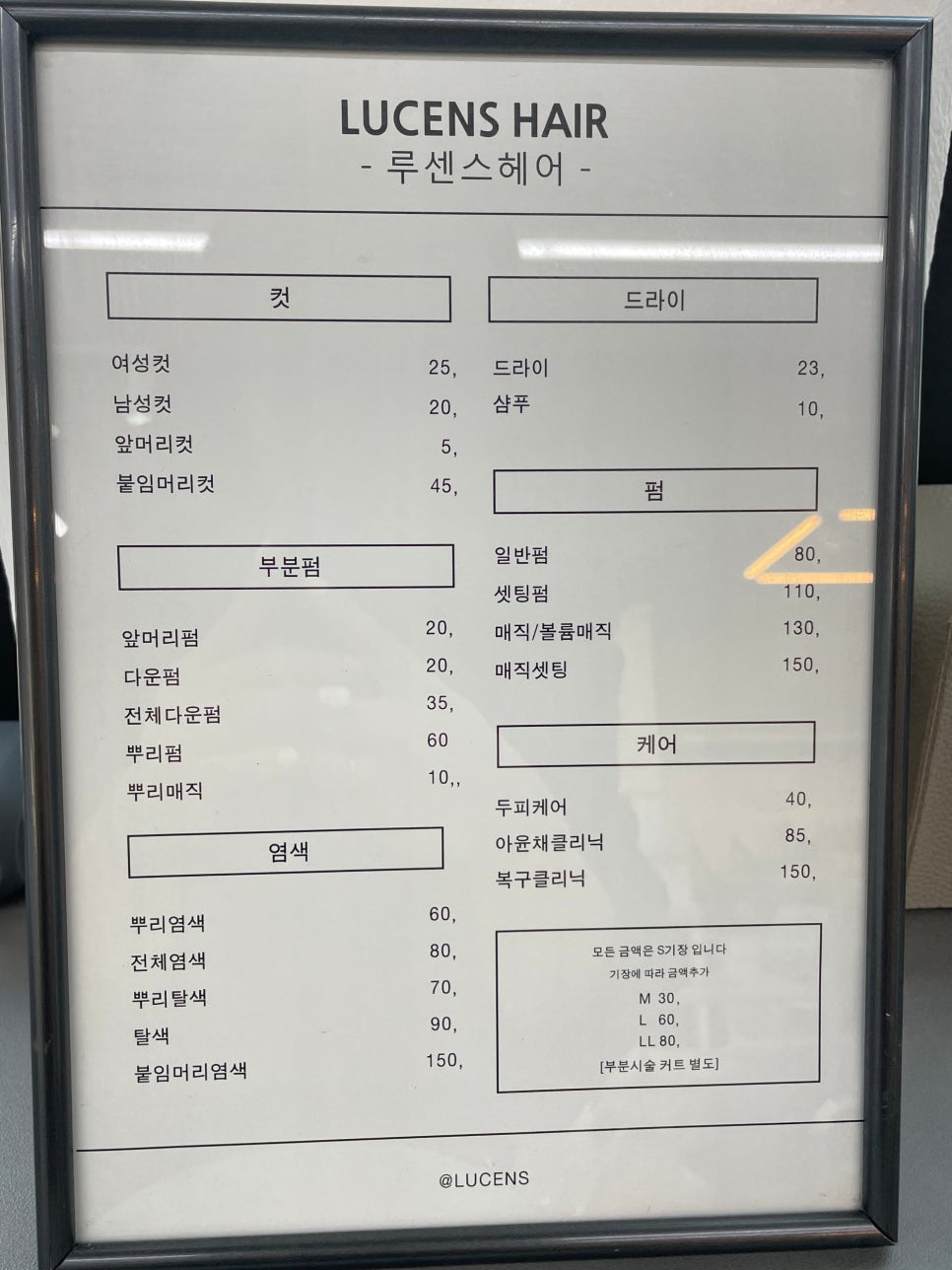 현재헤어센스 이미지