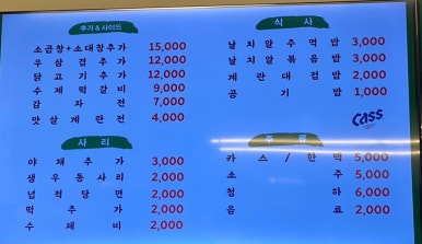 승도리네곱도리탕인천루원시티점 이미지