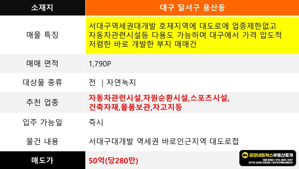 서대구IC주유소 이미지