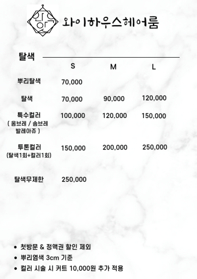 와이헤어 이미지