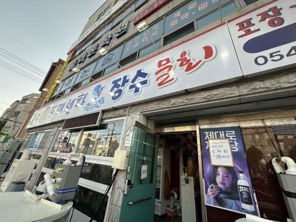 장수회도매센타 이미지